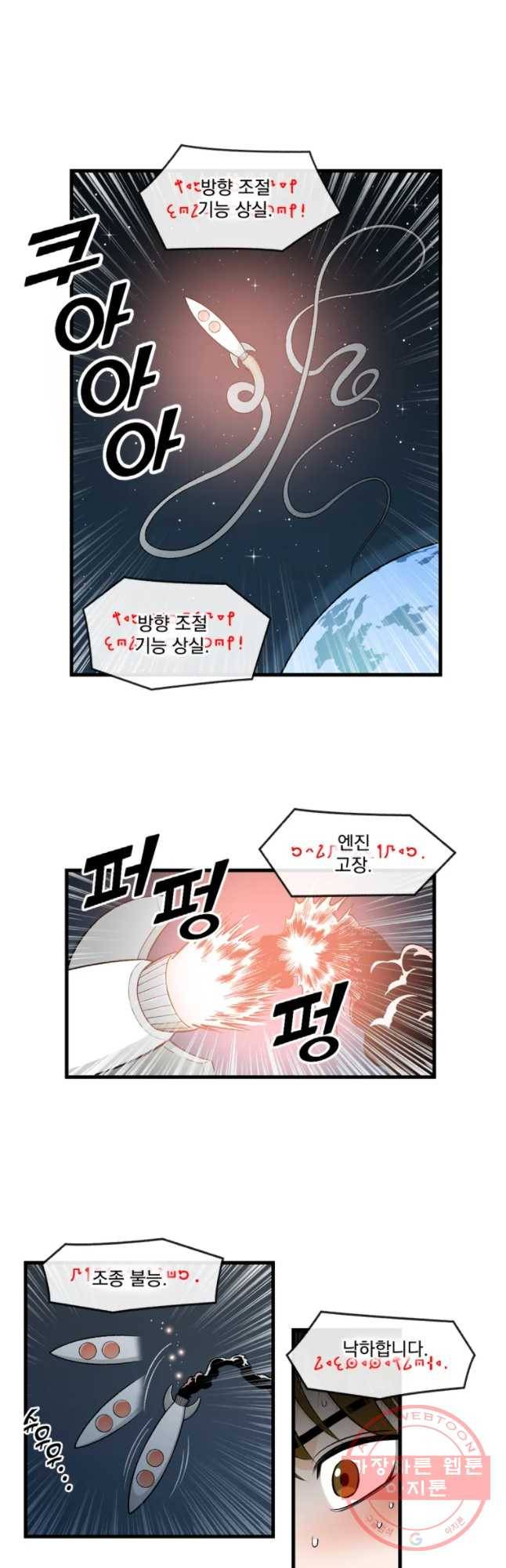 지옥사원 185화 3