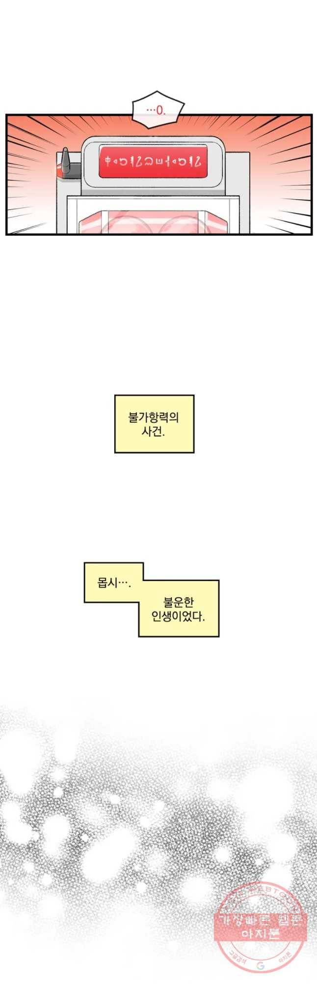 지옥사원 185화 5