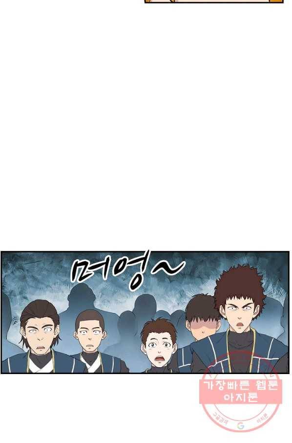 검역창궁 108화 10