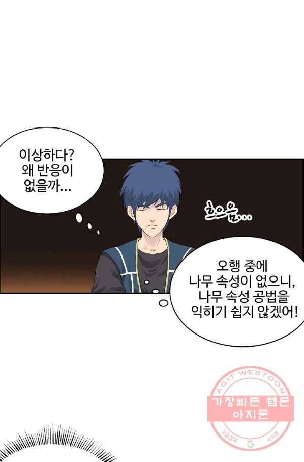 검역창궁 108화 11