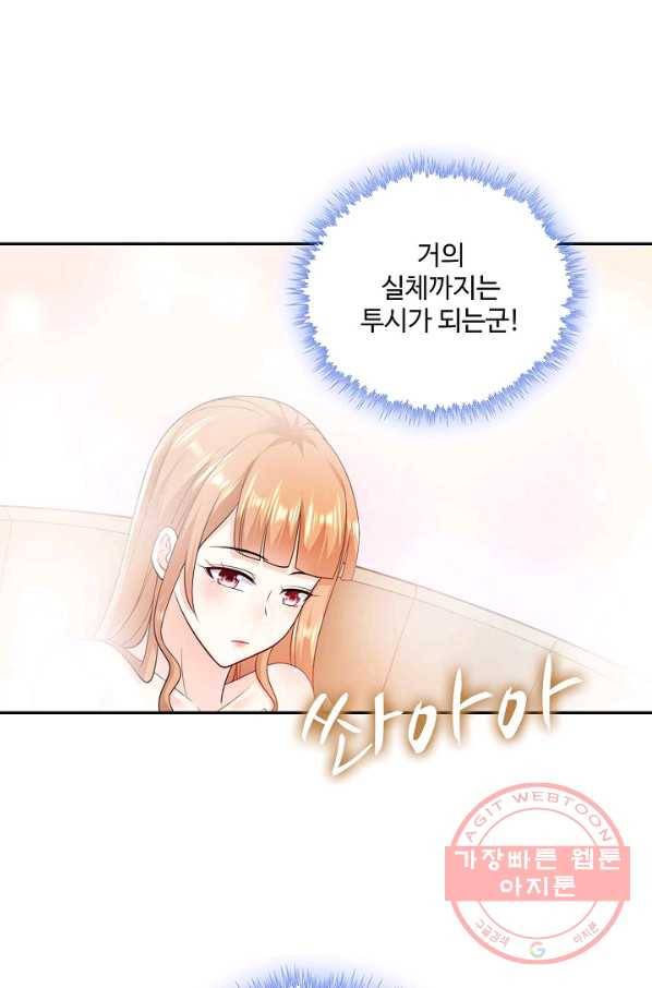 내 소설의 악역이 되다 51화 5