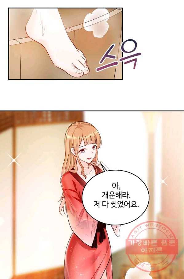 내 소설의 악역이 되다 51화 7