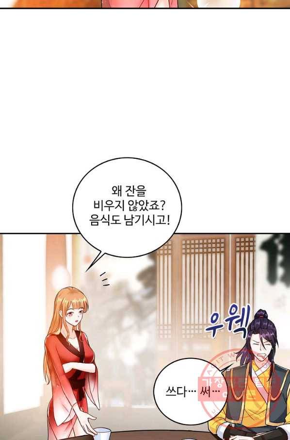 내 소설의 악역이 되다 51화 8
