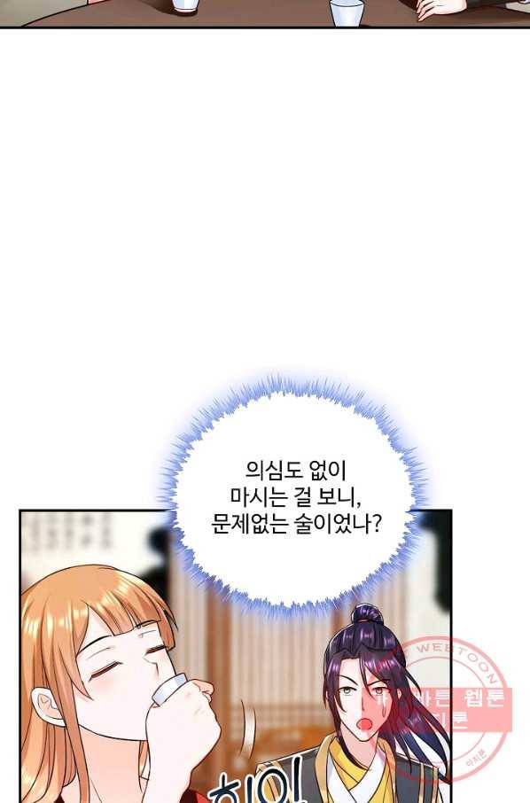 내 소설의 악역이 되다 51화 9
