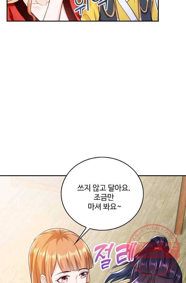 내 소설의 악역이 되다 51화 10