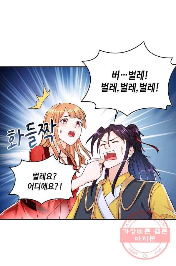 내 소설의 악역이 되다 51화 12