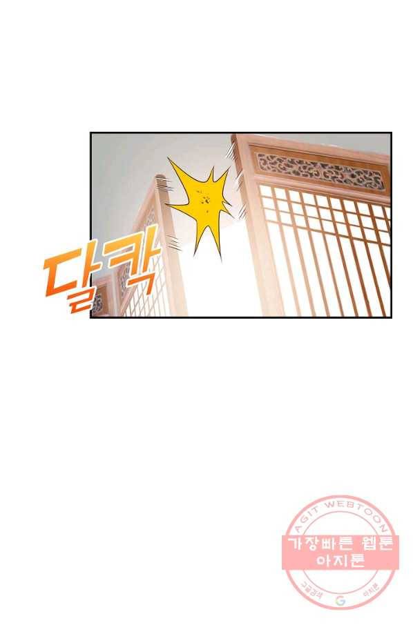 내 소설의 악역이 되다 51화 14