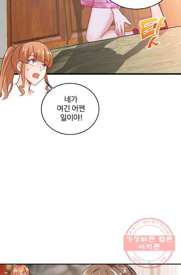 내 소설의 악역이 되다 51화 16