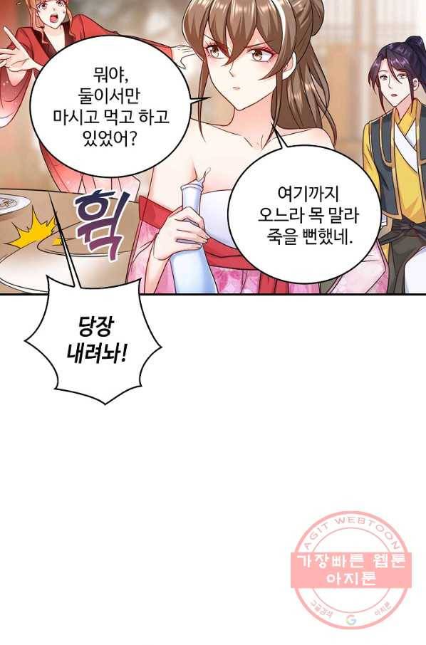 내 소설의 악역이 되다 51화 17