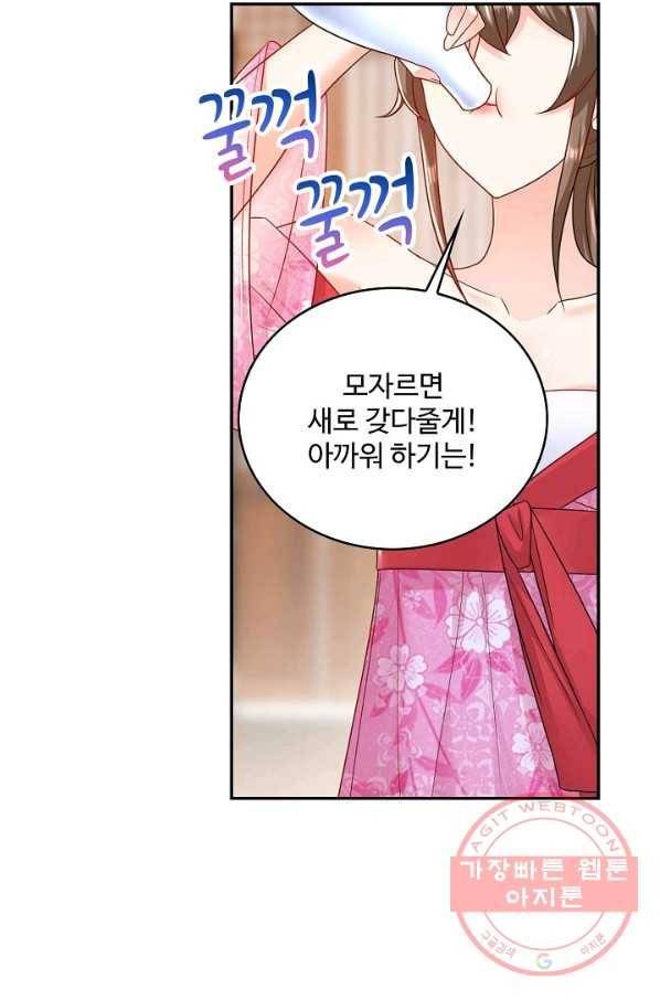 내 소설의 악역이 되다 51화 18