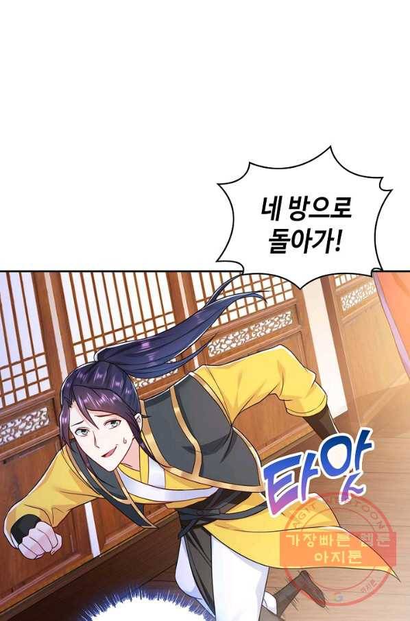 내 소설의 악역이 되다 51화 21