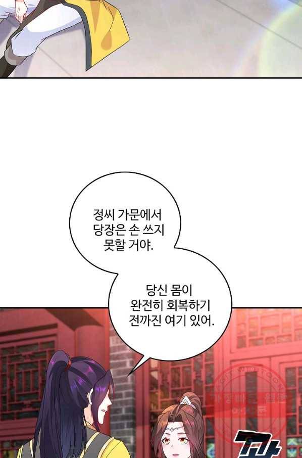 내 소설의 악역이 되다 51화 27