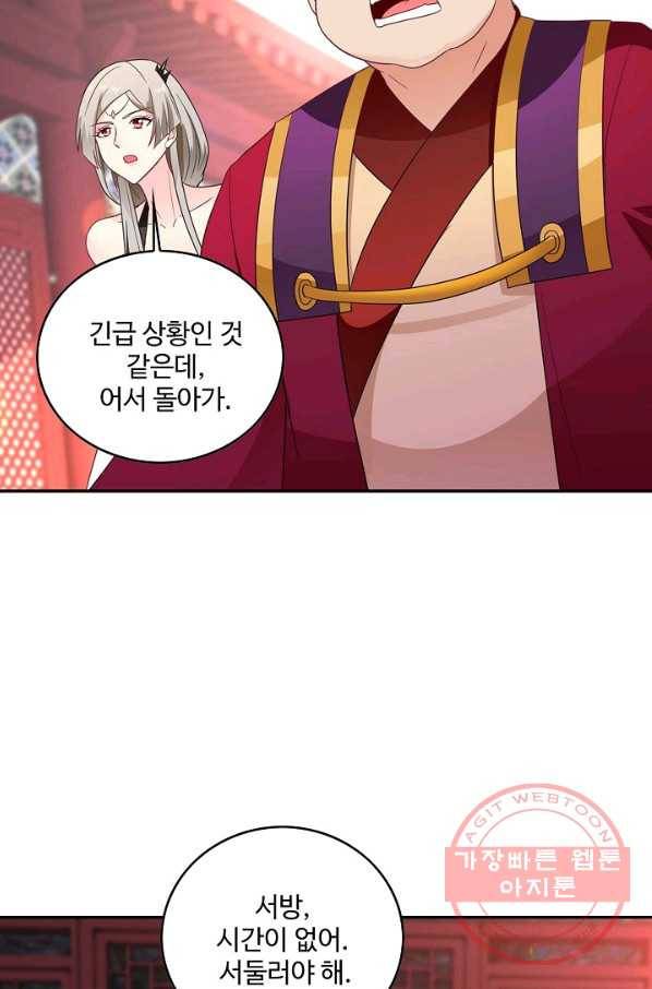 내 소설의 악역이 되다 51화 31