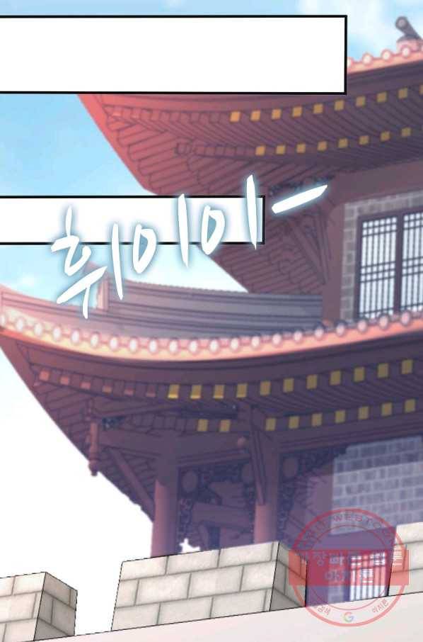 내 소설의 악역이 되다 51화 41