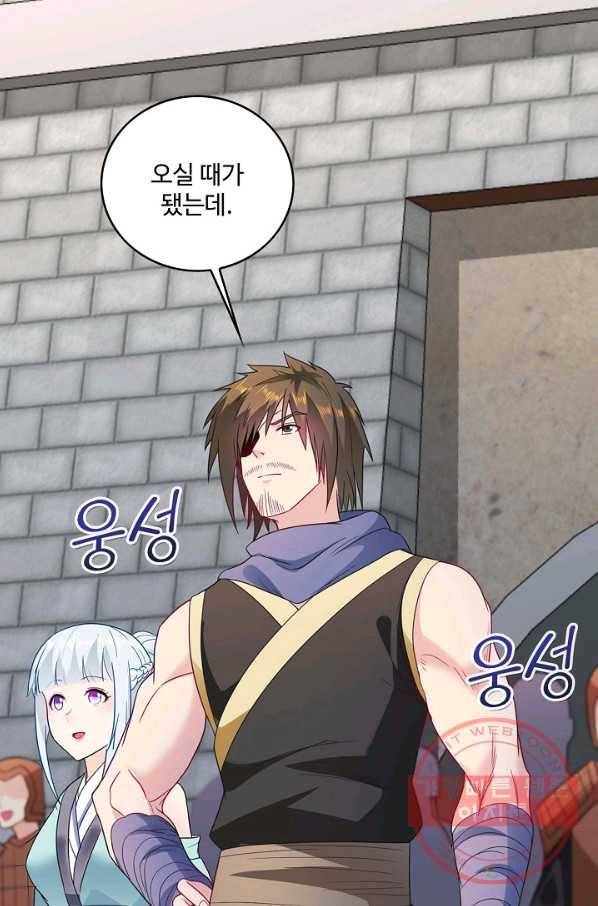 내 소설의 악역이 되다 51화 42