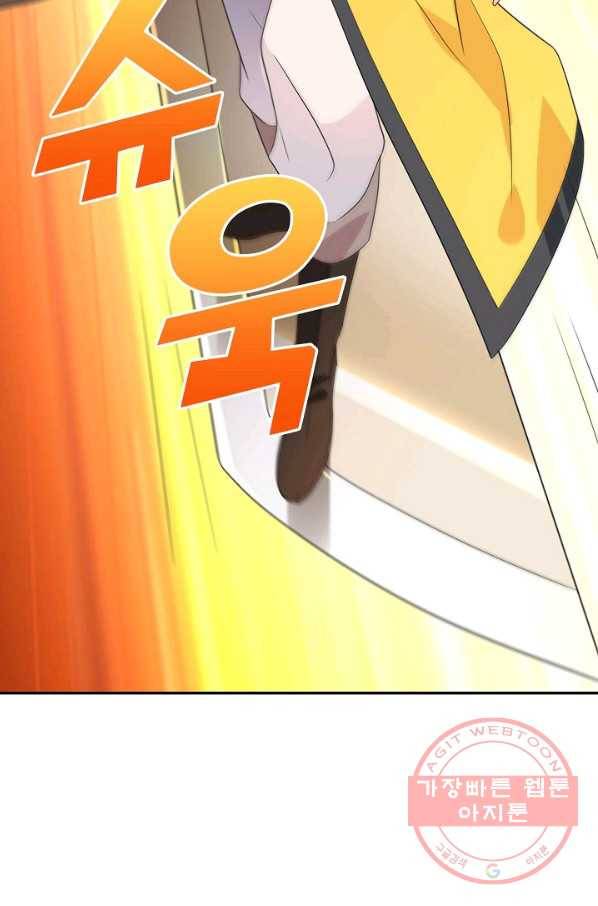 내 소설의 악역이 되다 51화 45