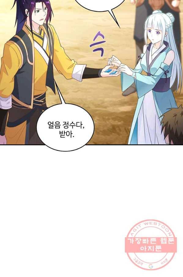 내 소설의 악역이 되다 51화 48
