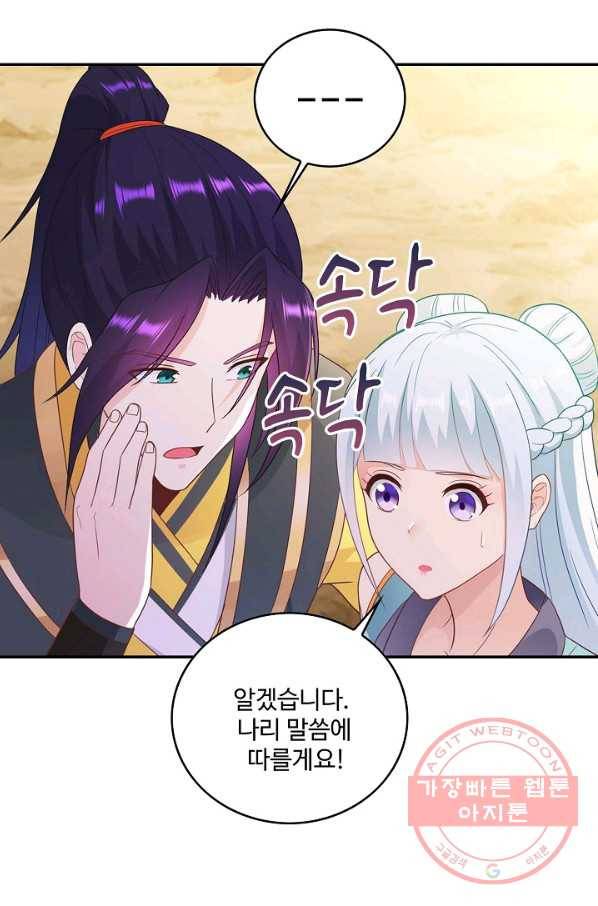 내 소설의 악역이 되다 51화 49