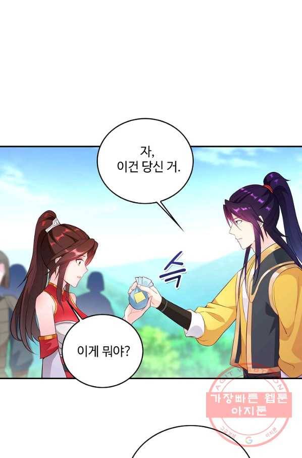 내 소설의 악역이 되다 51화 50