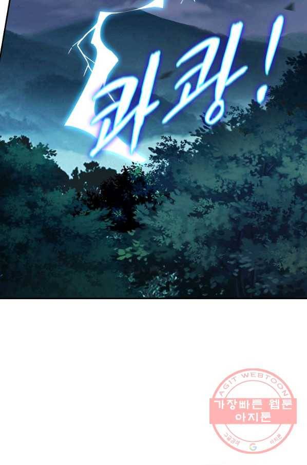 내 소설의 악역이 되다 51화 53