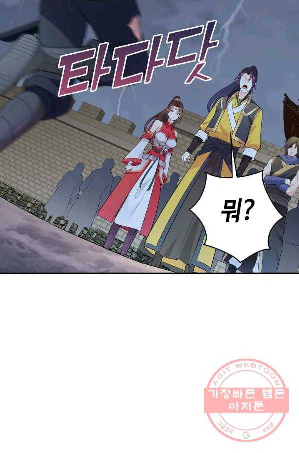 내 소설의 악역이 되다 51화 55
