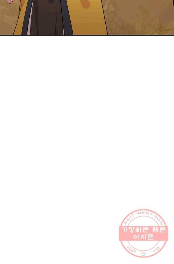 내 소설의 악역이 되다 51화 59