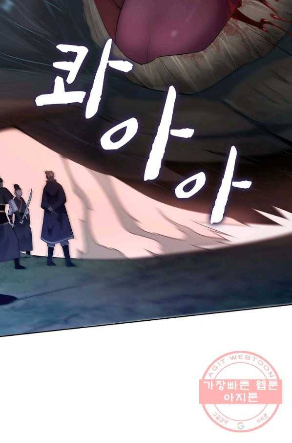 내 소설의 악역이 되다 51화 64