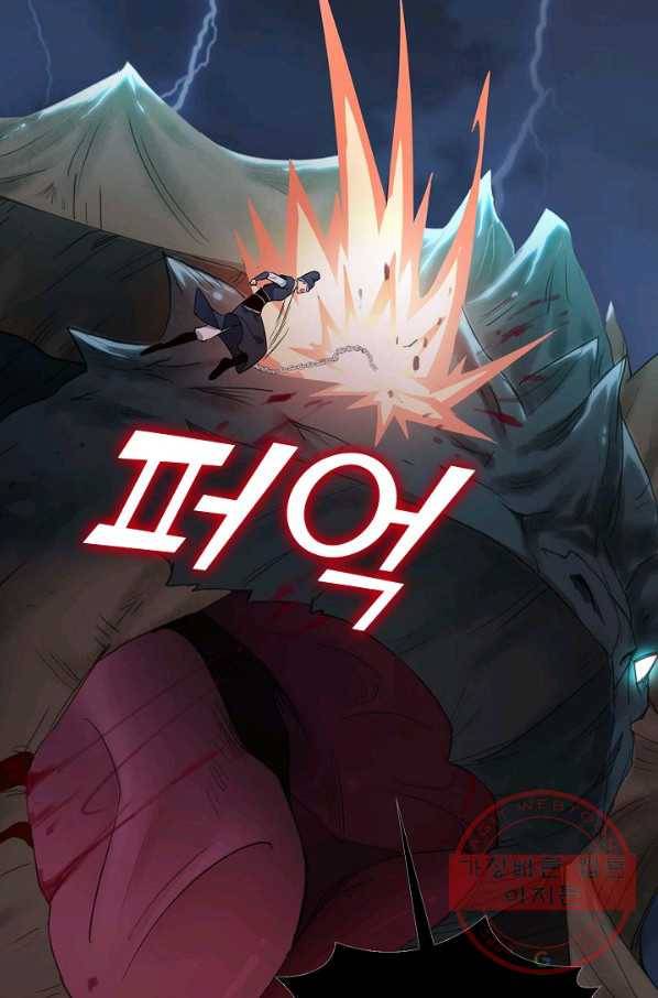 내 소설의 악역이 되다 51화 66