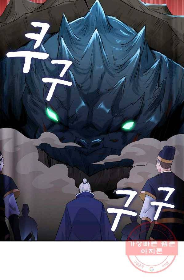내 소설의 악역이 되다 51화 72