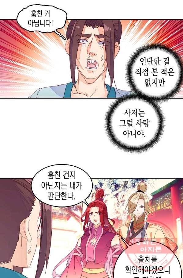 G 혼자만 레벨업 70화 2