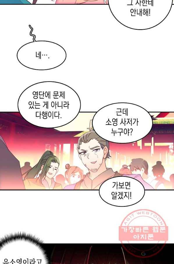 G 혼자만 레벨업 70화 3