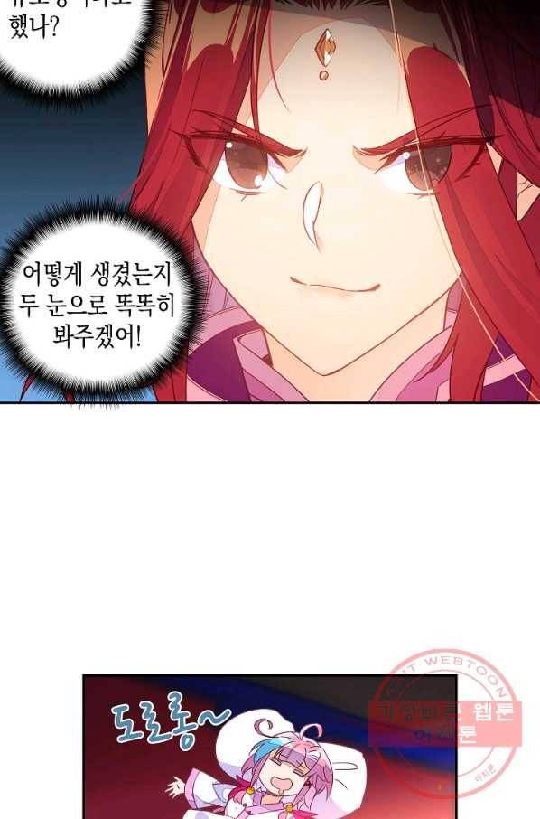 G 혼자만 레벨업 70화 4