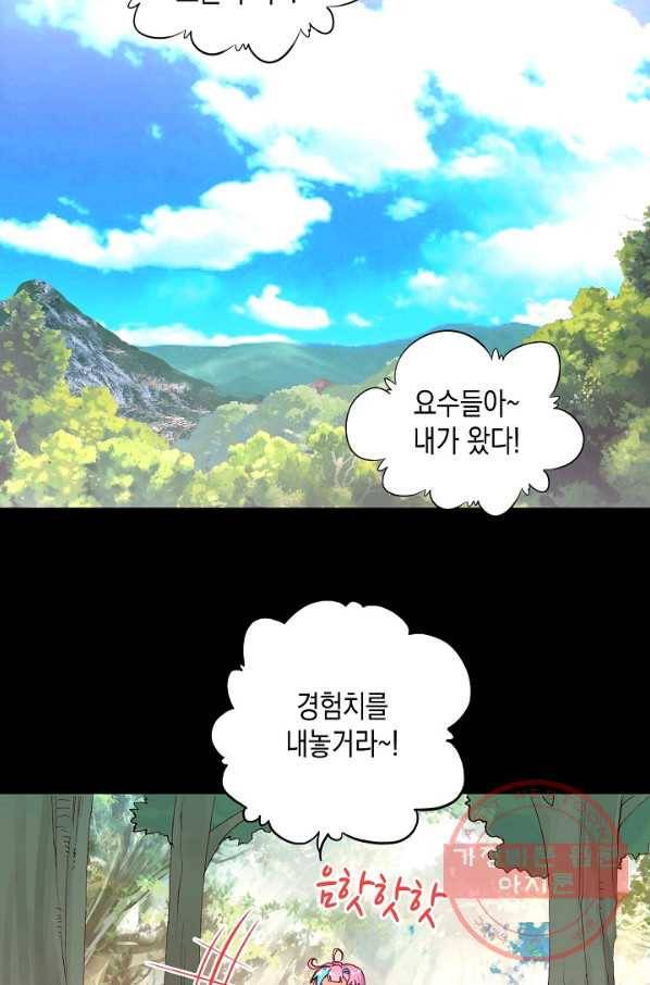 G 혼자만 레벨업 70화 6