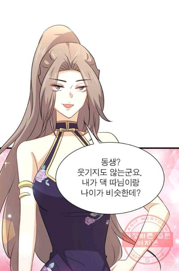 차원을 잘못 찾아왔습니다 109화 5