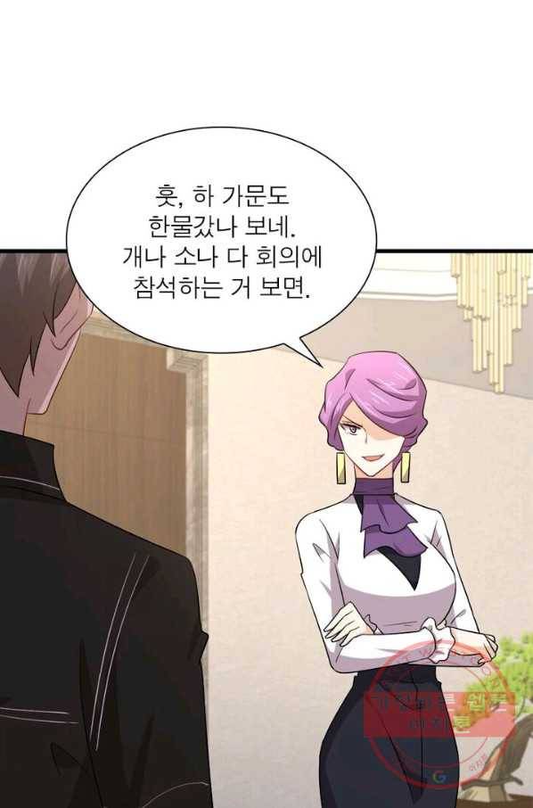차원을 잘못 찾아왔습니다 109화 12