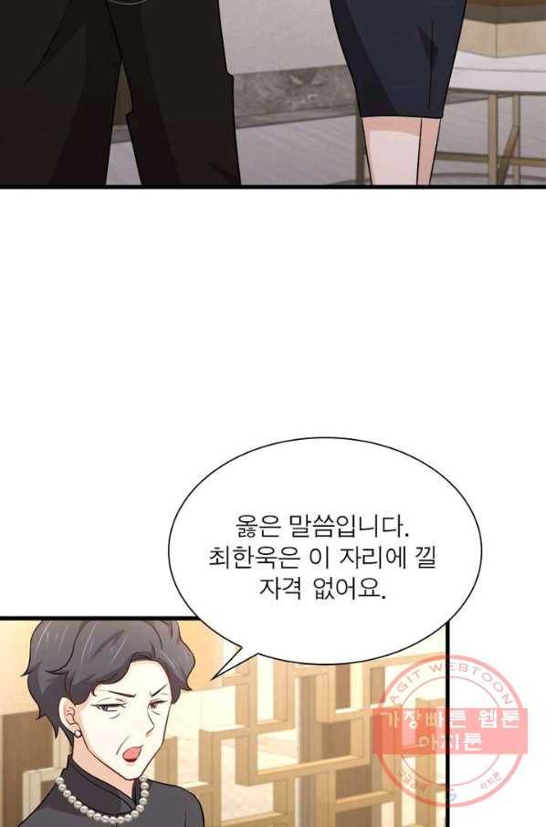 차원을 잘못 찾아왔습니다 109화 13