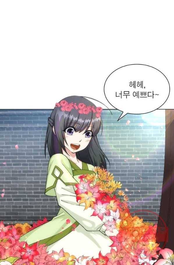 역천사신 121화 1
