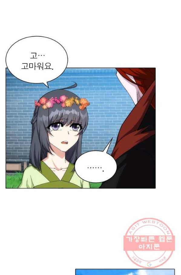 역천사신 121화 7