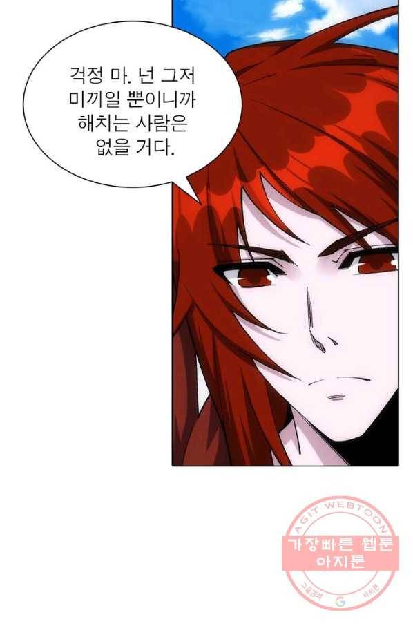 역천사신 121화 8