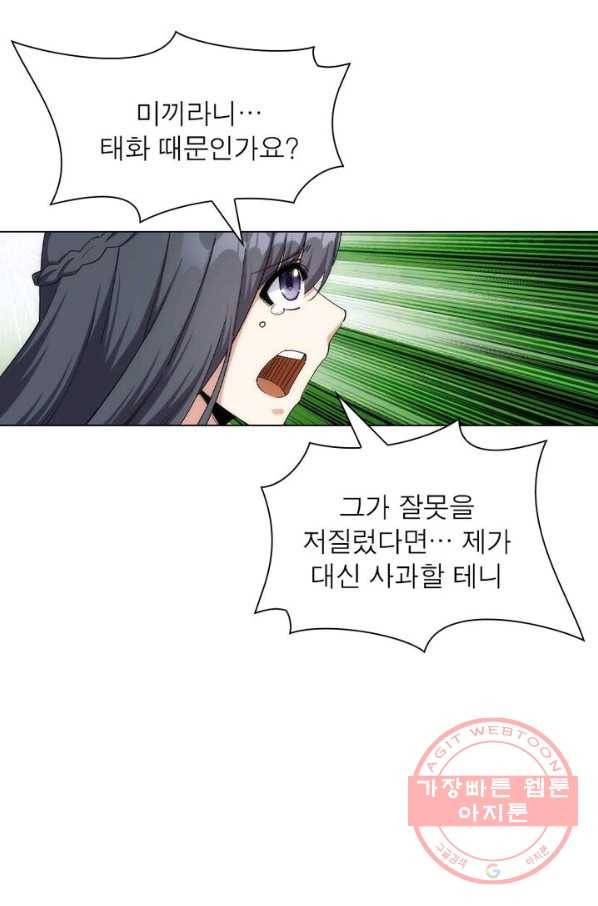 역천사신 121화 9