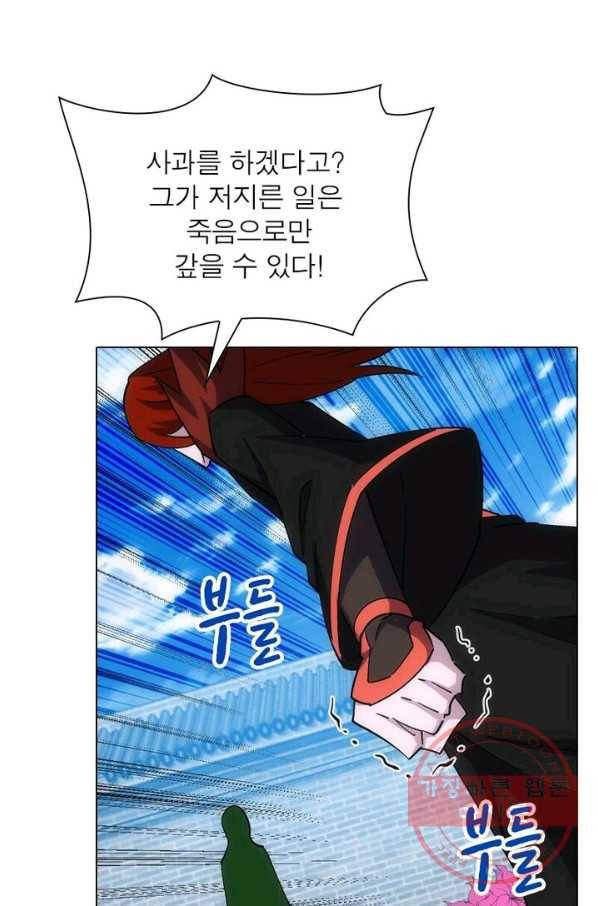 역천사신 121화 11
