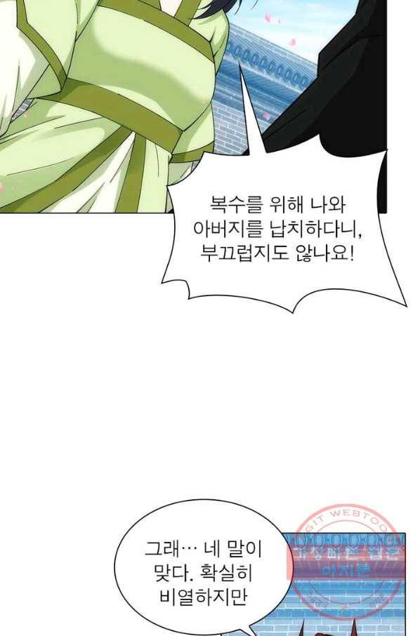 역천사신 121화 13