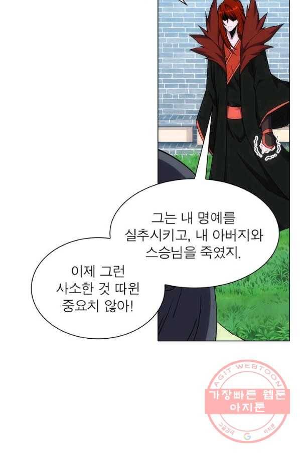 역천사신 121화 14