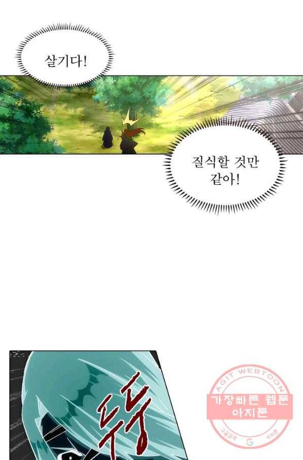 역천사신 121화 15