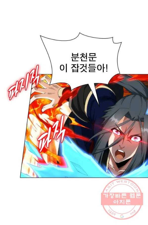 역천사신 121화 19