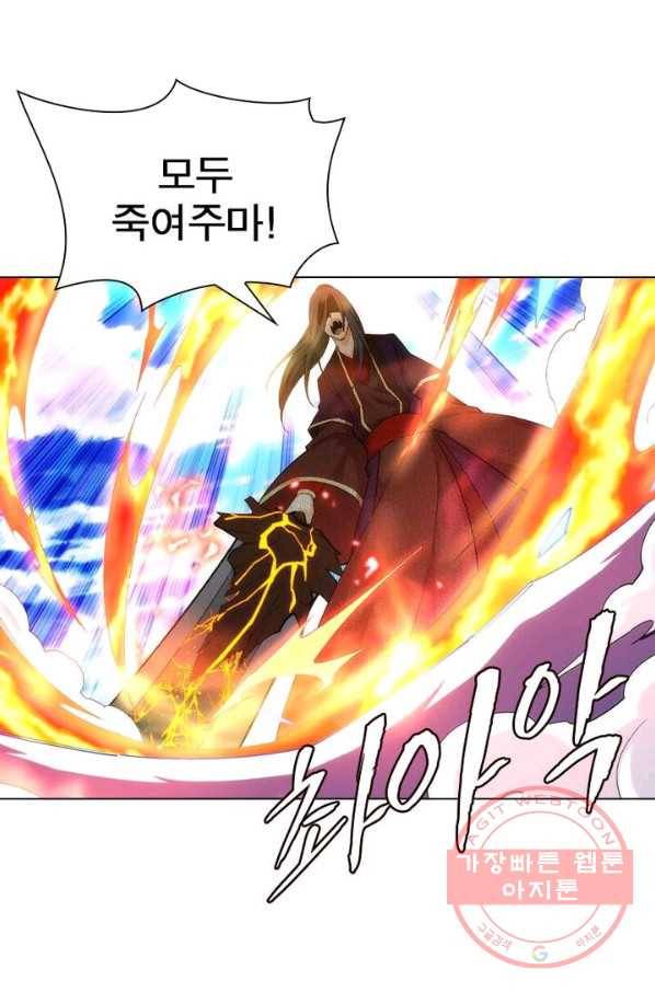역천사신 121화 20