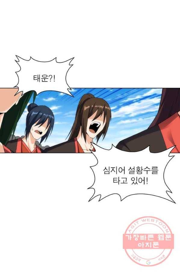 역천사신 121화 21