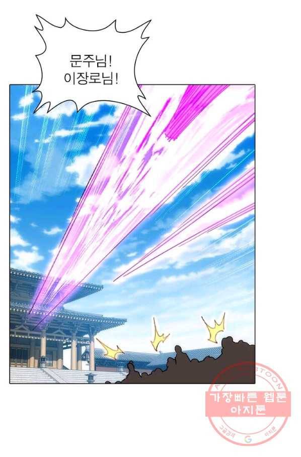 역천사신 121화 22
