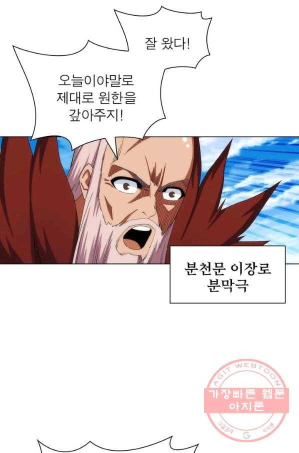 역천사신 121화 24