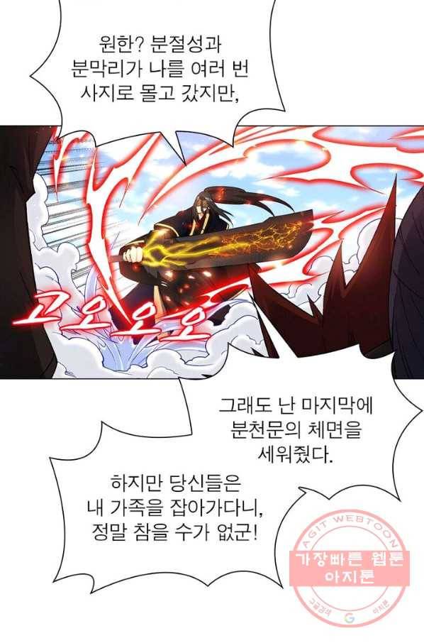 역천사신 121화 25